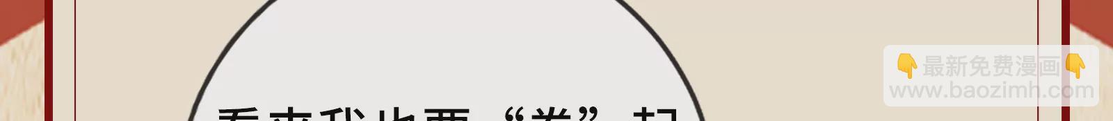 古神遊戲 - 第62話 十丈！沒有無用的天賦(3/3) - 1